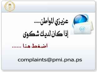 كيف أعرف أن هذا الرابط هكر الاستخبارات العسكرية الفلسطينية